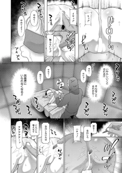 Page 403 of COMIC Mugen Tensei 2023-10