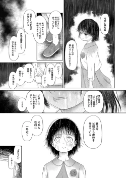 Page 436 of COMIC Mugen Tensei 2023-10