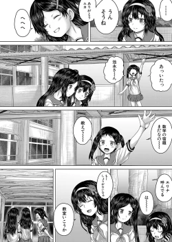 Page 477 of COMIC Mugen Tensei 2023-10