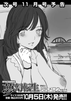 Page 527 of COMIC Mugen Tensei 2023-10