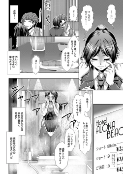 Page 55 of COMIC Mugen Tensei 2023-10