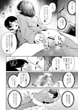Page 12 of Gekkan Web Otoko no Ko-llection! S Vol. 90