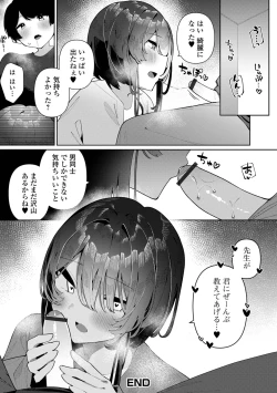 Page 18 of Gekkan Web Otoko no Ko-llection! S Vol. 90