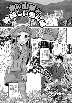 Page 35 of Gekkan Web Otoko no Ko-llection! S Vol. 90