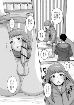 Page 38 of Gekkan Web Otoko no Ko-llection! S Vol. 90