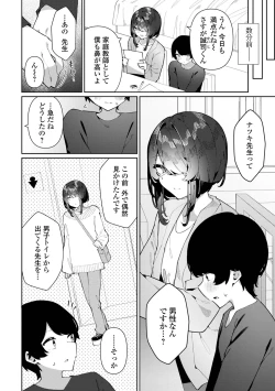Page 4 of Gekkan Web Otoko no Ko-llection! S Vol. 90