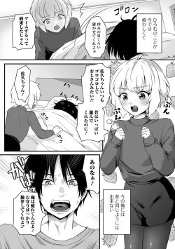 Page 52 of Gekkan Web Otoko no Ko-llection! S Vol. 90