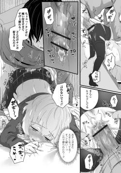 Page 64 of Gekkan Web Otoko no Ko-llection! S Vol. 90