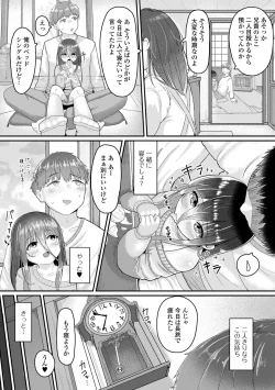 Page 68 of Gekkan Web Otoko no Ko-llection! S Vol. 90