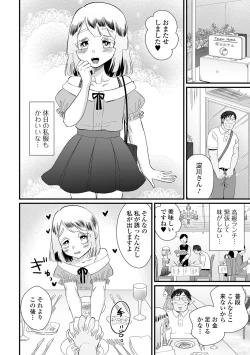 Page 86 of Gekkan Web Otoko no Ko-llection! S Vol. 90