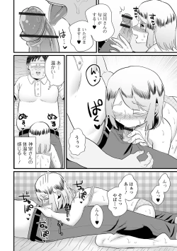 Page 90 of Gekkan Web Otoko no Ko-llection! S Vol. 90