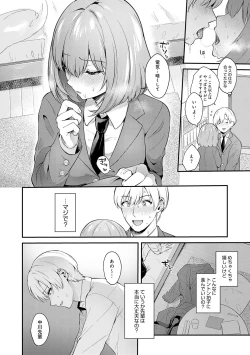 Page 11 of Kanojo Face