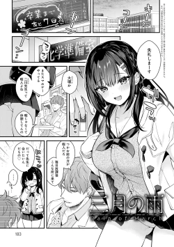 Page 182 of Kanojo Face