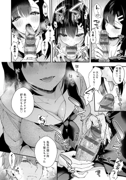 Page 187 of Kanojo Face