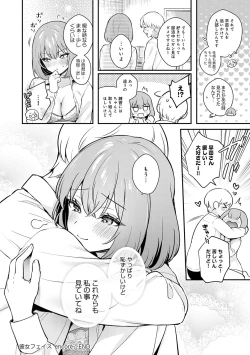 Page 53 of Kanojo Face