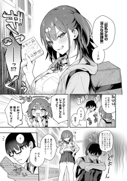 Page 60 of Kanojo Face