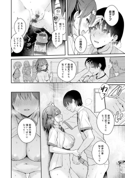 Page 73 of Kanojo Face