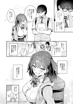 Page 83 of Kanojo Face