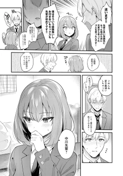 Page 8 of Kanojo Face