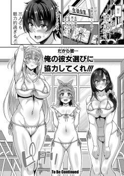 Page 111 of STOP!! Jikan Teishi Nouryouku de Seishi Shoujo-tachi ni Seishi o Shasei shimakutta Ken
