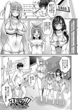 Page 112 of STOP!! Jikan Teishi Nouryouku de Seishi Shoujo-tachi ni Seishi o Shasei shimakutta Ken
