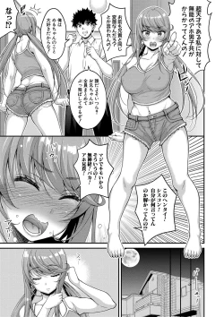 Page 178 of STOP!! Jikan Teishi Nouryouku de Seishi Shoujo-tachi ni Seishi o Shasei shimakutta Ken