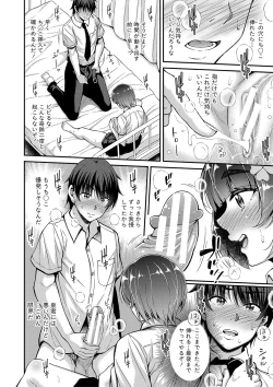 Page 17 of STOP!! Jikan Teishi Nouryouku de Seishi Shoujo-tachi ni Seishi o Shasei shimakutta Ken
