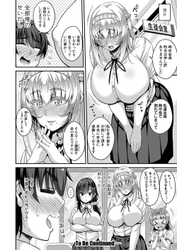 Page 59 of STOP!! Jikan Teishi Nouryouku de Seishi Shoujo-tachi ni Seishi o Shasei shimakutta Ken