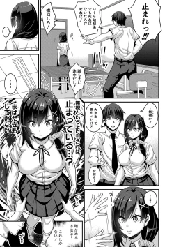 Page 6 of STOP!! Jikan Teishi Nouryouku de Seishi Shoujo-tachi ni Seishi o Shasei shimakutta Ken