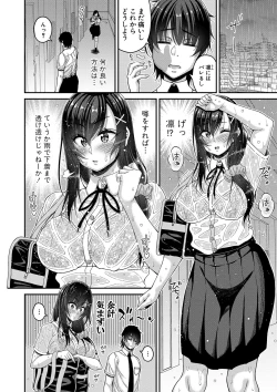 Page 87 of STOP!! Jikan Teishi Nouryouku de Seishi Shoujo-tachi ni Seishi o Shasei shimakutta Ken