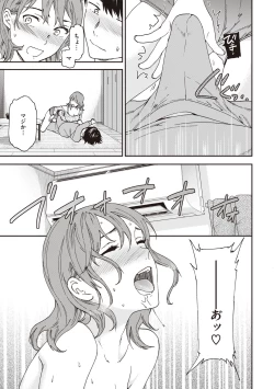 Page 103 of Ippai Yurashite - Bounce me a lot