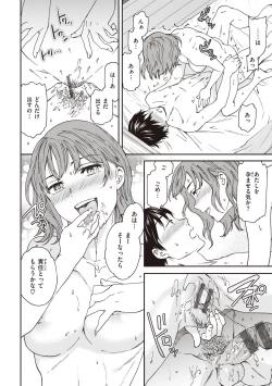 Page 108 of Ippai Yurashite - Bounce me a lot