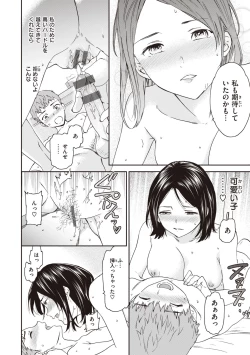 Page 124 of Ippai Yurashite - Bounce me a lot