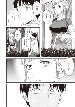 Page 134 of Ippai Yurashite - Bounce me a lot