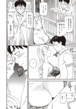 Page 138 of Ippai Yurashite - Bounce me a lot