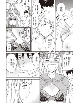 Page 142 of Ippai Yurashite - Bounce me a lot