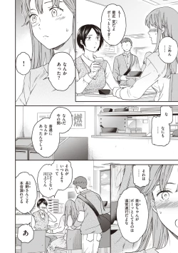 Page 152 of Ippai Yurashite - Bounce me a lot