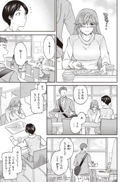 Page 153 of Ippai Yurashite - Bounce me a lot