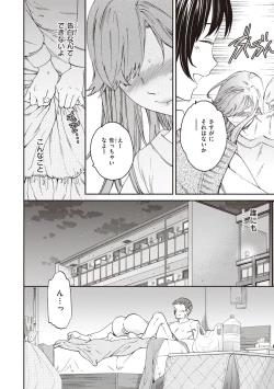 Page 154 of Ippai Yurashite - Bounce me a lot