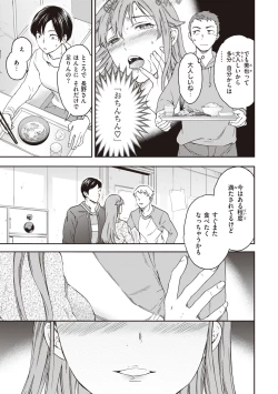 Page 167 of Ippai Yurashite - Bounce me a lot