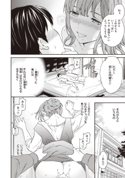 Page 16 of Ippai Yurashite - Bounce me a lot