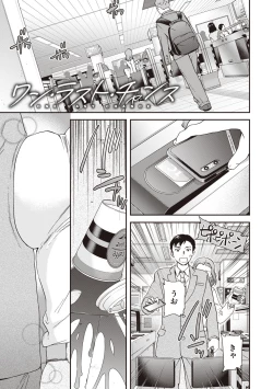 Page 21 of Ippai Yurashite - Bounce me a lot