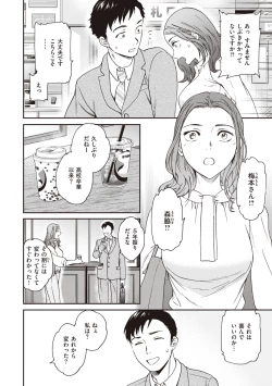 Page 22 of Ippai Yurashite - Bounce me a lot