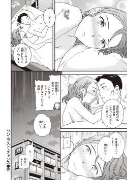 Page 38 of Ippai Yurashite - Bounce me a lot