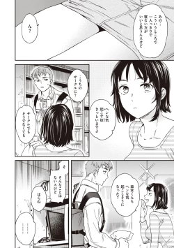 Page 42 of Ippai Yurashite - Bounce me a lot