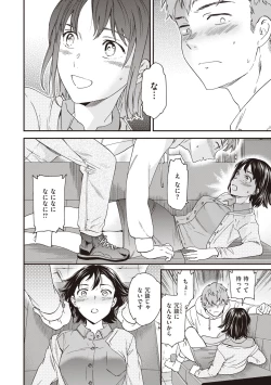 Page 46 of Ippai Yurashite - Bounce me a lot