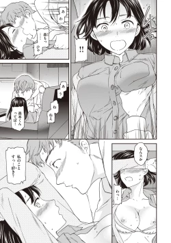 Page 47 of Ippai Yurashite - Bounce me a lot