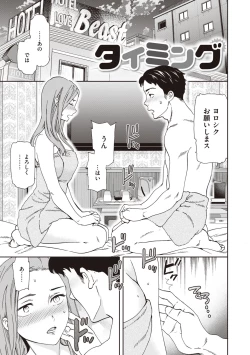 Page 59 of Ippai Yurashite - Bounce me a lot