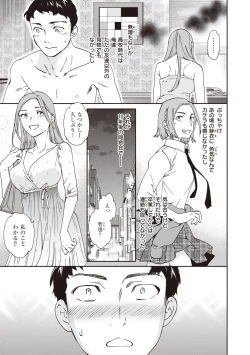 Page 61 of Ippai Yurashite - Bounce me a lot