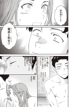 Page 63 of Ippai Yurashite - Bounce me a lot